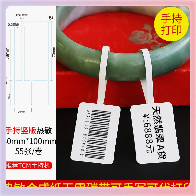 Z7GNB211 handheld pure machine colorful small tag fine jewelry label paper jewelry jade jade fun
