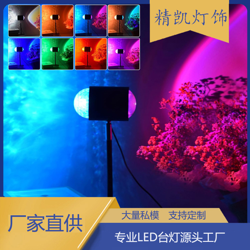 Sunset Lamp Atmosphere Lamp Photo Sunset Lamp Live Broadcast Background Fill Light Bedroom Projection Sunset Lamp Atmosphere Lamp Simple