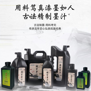 �S��ֱ�NӢ�ەr��īˮ��������ī֭����ī֭ë�Pīˮ��Ͱ���Iīˮ