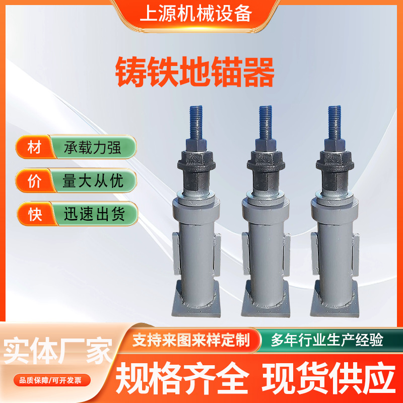 产地货源机械调整地锚器地锚器调整规格齐全高垫铁重型地锚器垫脚