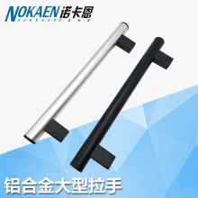 铝合金大拉手数控机床设备大型把手扶手直径30MM管形把手胶木支架