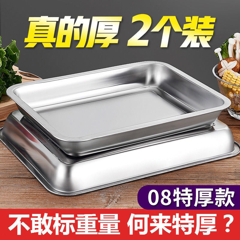 不锈钢方盆托盘盘子长方形特厚方盘蒸饭盘家用菜盘饺子餐盘烧烤盘