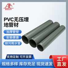 PVC����ˮ��110��� �����r������ˮ�ܲ� �o����ع�
