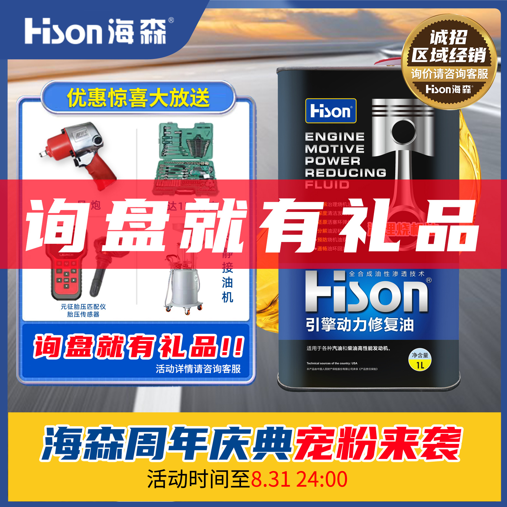 海森引擎动力修复油汽车机油去油泥免拆活塞环清理积碳发动机