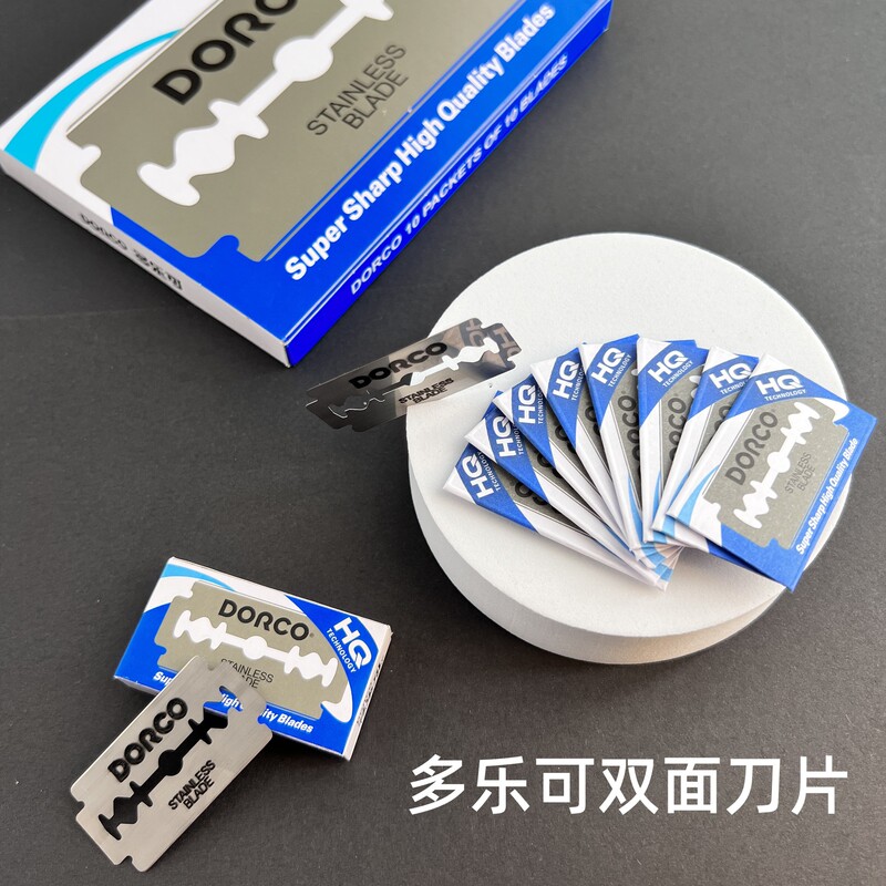 South Korea imported DORCO Dole double-sided blade shaving double-edged blade Degao old-fashioned manual 100 South Korea imported DORCO Dole double-sided blade shaving double-edged blade Degao old-fashioned manual 100