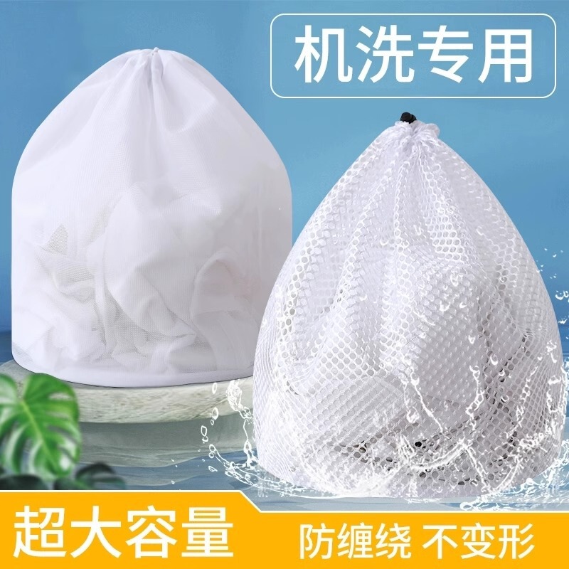 Laundry Bag Machine Washing Special Clothes Curtain Washing Mesh Bag Anti-Deformation Large Sweater Down Jacket Drawstring Thickened