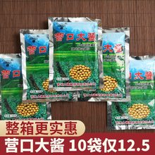 营口大酱东北辽宁石桥黄豆酱炸面酱蘸酱农家酱大豆酱150g