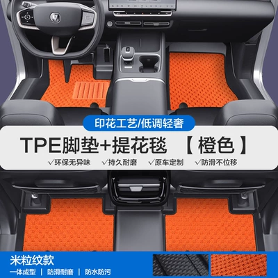 Coverage of the Door Sills, Modelə uyğun ayaqaltı - please-leave-a-message-or-note-the-model-year-when-placing-an-order-rice-grain-pattern-tpe-bag-door-sill-mat-orange-jacquard-blanket