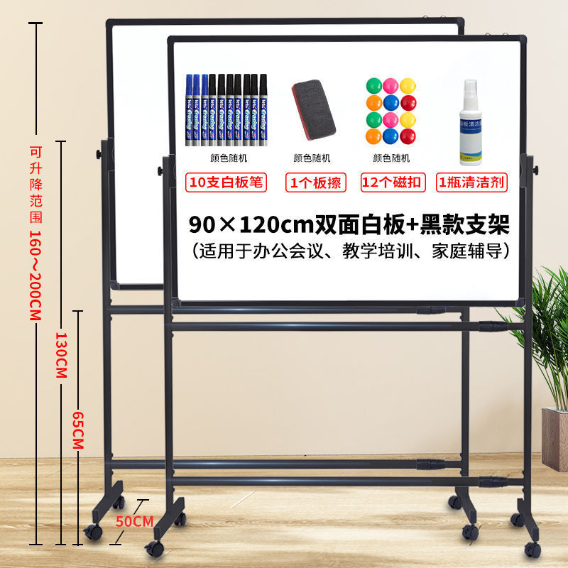 白板写字板支架式移动黑板家用可擦写升降磁吸儿童小黑板教学培训|undefined