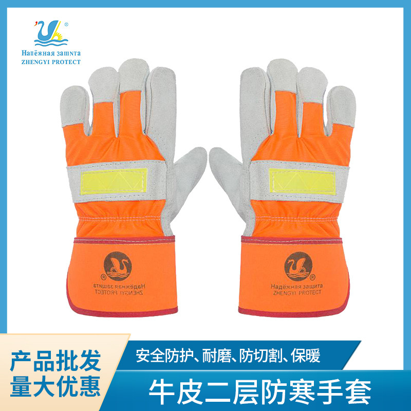 本色牛二层电焊手套 防高温阻燃耐磨焊工隔热手套反光条