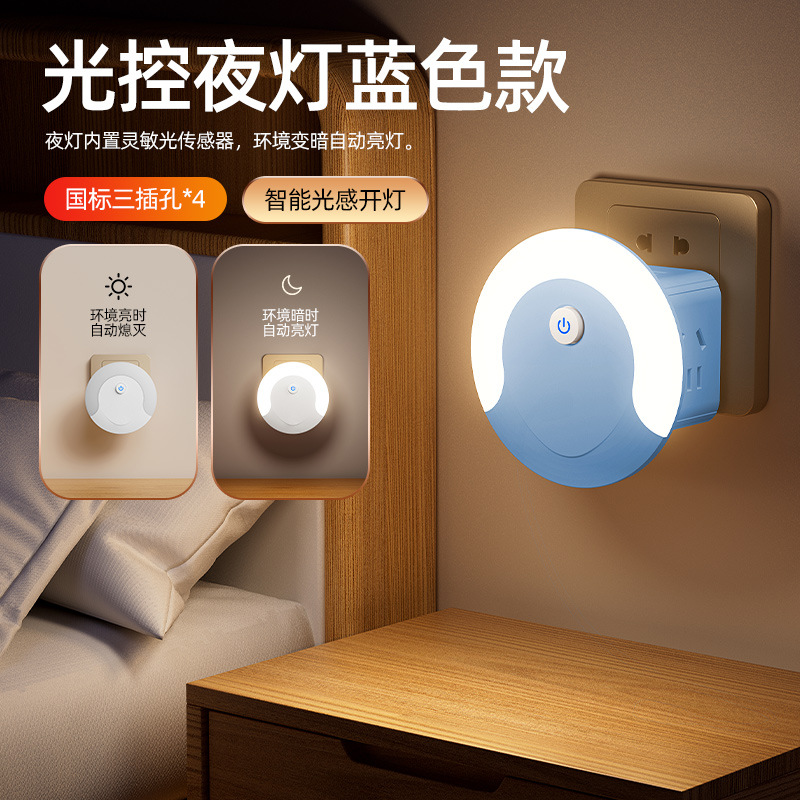 Cubo nocturno inteligente con USB y enchufes múltiples, control por voz