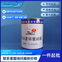 【山东青岛】工业级高纯度环氧树脂E-44（6101）现货批发量大优惠