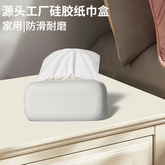 工場直売創意シリカゲルティッシュ収納箱家庭用キッチンリビングシンプル風シリカゲルティッシュボックス