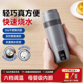 荣事.达户外便携电热水杯小型恒温水壶家用办公室商务旅行烧水礼
