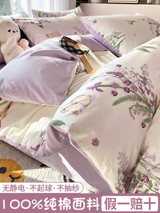Small Fresh Pure Cotton Quilt Cover Single Piece 100 Cotton 150×200 Quilt Cover Dormitory Bed Sheets 2.0m Quilt Four-piece Set