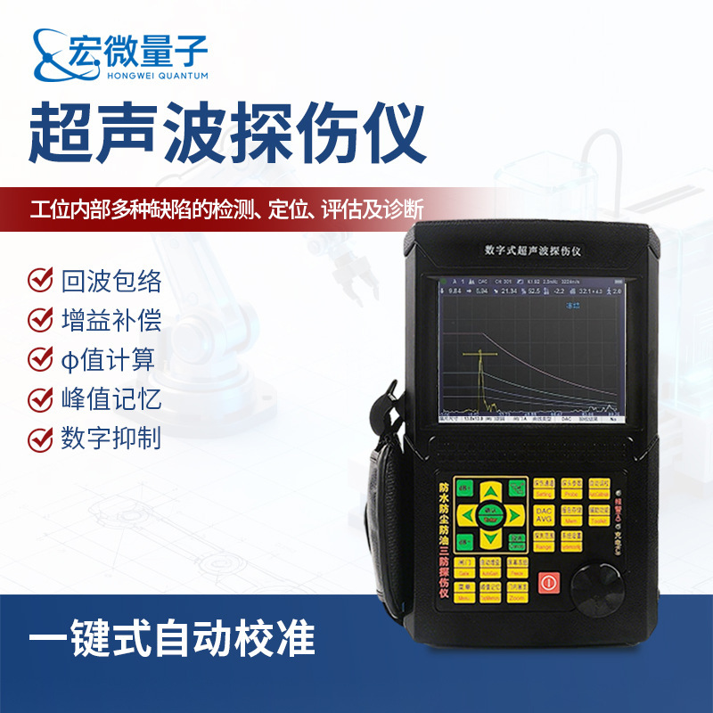 Ultrasonic Flaw Detector Digital Ultrasonic Testing Instrument Portable Industrial Crack Porosity Non-Destructive Flaw Detector