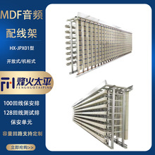 MDF���侀��JPX01�_��ʽ���l100�ؾ�������128�ؾ��yԇ��늾�