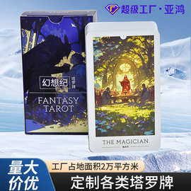 经典韦特塔罗牌典藏款桌面互动tarot全套纸质加厚新款塔罗牌