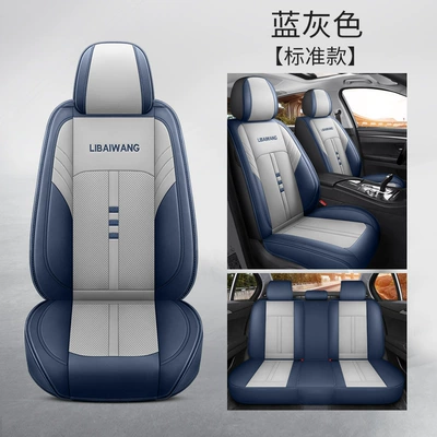 Four Seasons Pad leather car seat cushion trolley full-enclosed - blue-gray-standard-version-3