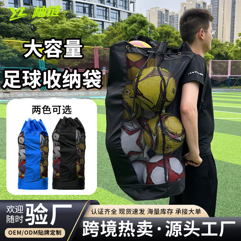 Basketball Net Bag, Soccer Volleyball Training Equipment Bag, Large Ball Bag, Large Net Bag, Large Capacity Storage Bag, Ball Pouch