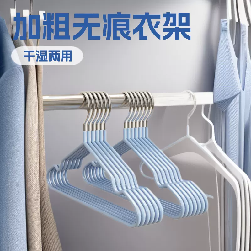 浸塑衣架加粗款无痕防滑成人衣架家用挂衣晾衣架衣服撑子衣架批发