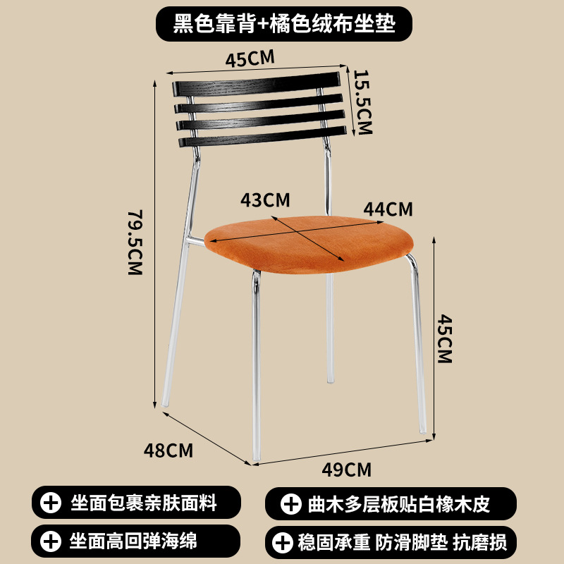 블랙 등받이 + 오렌지 벨벳 쿠션