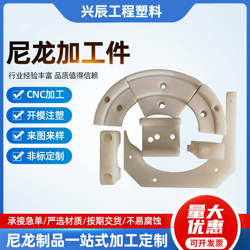 尼龙加工件尼龙轴套衬套 尼龙垫块 厂家尼龙滑块尼龙异形件