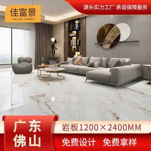 Guangdong Foshan Matte Non-Slip Slate 1200X2400 Plain Microcement Large Slab Cream Fengke Restaurant Tiles