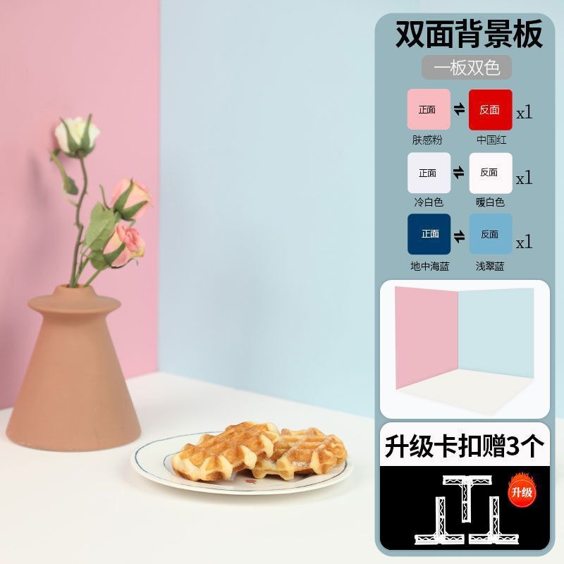 拍照背景板纯色化妆品静物蛋糕美食摄影ins摆拍道具PVC膜纸布谷子|undefined