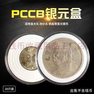 ��̩PCCB�yԪ��Ԭ���^�ղغ��E��20���y�����ӱ��o�����������