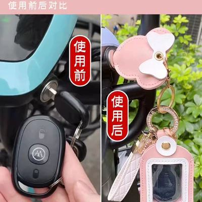 Electric vehicle key cover shell – Protective Cover Electric Vehicle Motorcycle