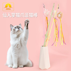 PVC仙人掌猫爪逗猫棒手持互动解闷逗猫杆逗猫玩具 猫咪用品