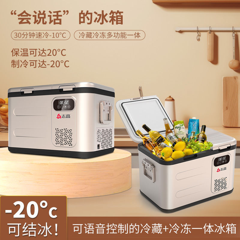 志高車載冷蔵庫冷凍圧縮機12v24v車家両用冷凍冷凍車トラック小型冷凍庫|undefined