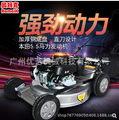奥玛克530X草坪割草机GXV160汽油剪草手推式后排21寸除草机