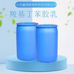 Антикоррозионная ступка для продажи и строительства, эмульсионное покрытие для бутина, водонепроницаемое покрытие, тканевый ковер для изготовления бумаги, эмульсия для бутина