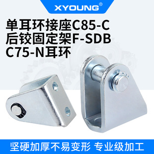 Single Earring Adapter C85C25 Type Mi-F-20Sdb Tripod Seat Cylinder Accessories C75C32 Mini Cylinder Bracket