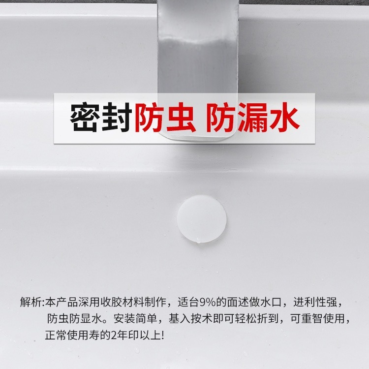 洗面器オーバーフロー口シールカバー洗面器洗面器側穴プラグ浴室キャビネットシンクオーバーフロー口丸プラグ|undefined