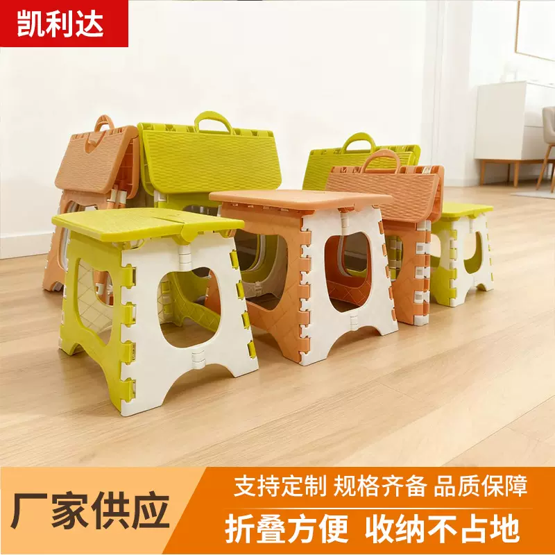 塑料户外折叠凳便携式家用马扎小板凳厂家批发户外露营折叠小板凳