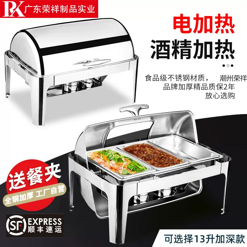 自助餐炉翻盖不锈钢餐炉可视酒店电加热早餐炉布菲炉自助餐保温炉