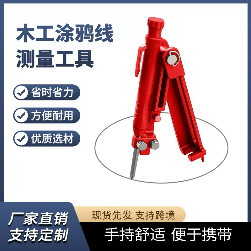 多功能涂鸦工具带深孔铅笔木工 测量划线轮廓规仿形规取型器DIY