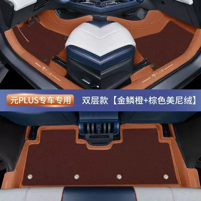PLUS, full-coverage carpet-style car | Modelə uyğun ayaqaltı - exclusive-for-yuan-plus-