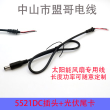 ̫����L�ȳ�늾�dc��5521����^DC�^���β�������β�������L��