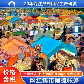 广告帐篷;阳篷、雨篷;天幕