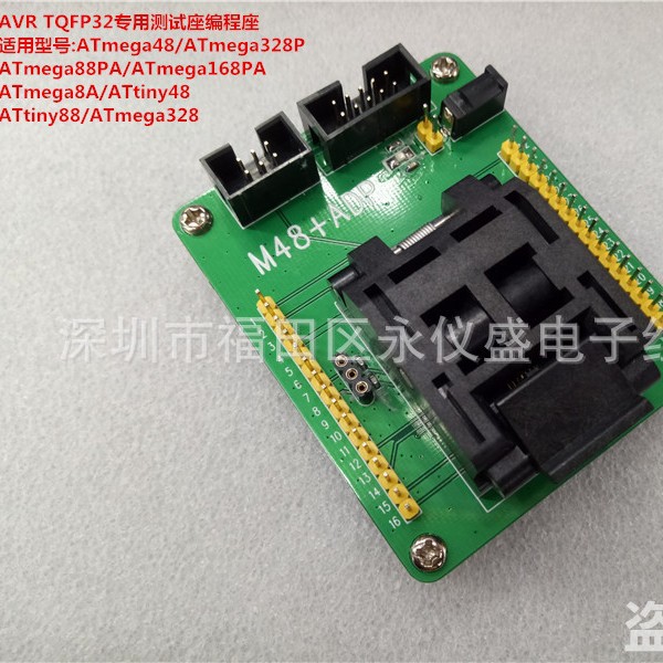 M48+ADP ATmega48 ATmega88 mega168 AVR 编程座 测试座 QFP32