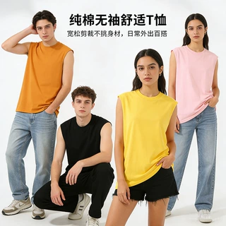 纯棉无袖时尚百搭舒适亲肤男女同款跨境