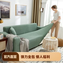 弹力沙发套罩全包沙发罩四季通用布艺沙发套沙发坐垫客厅盖布