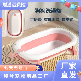 *Dog Bath Tub, Cat Pet Teddy French Bulldog, Small Size Dogs Puppy Bath Tub, Foldableable Bath Tub