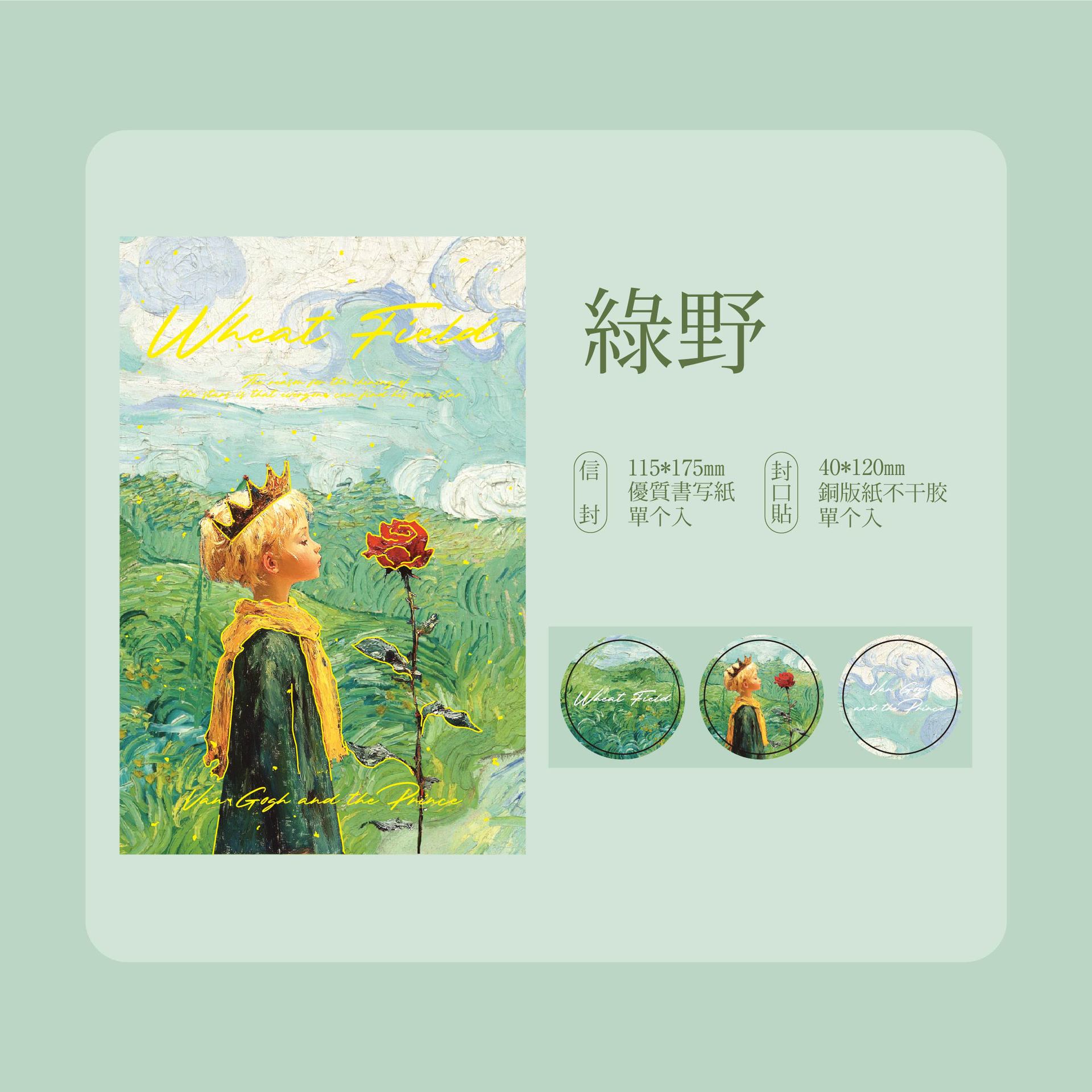 Mr. Paper Atmósfera Sentimental Juego de sobres de papel Xingmeng Art Museum Bendición literaria Escritura escrita a mano Papel de carta bronceado