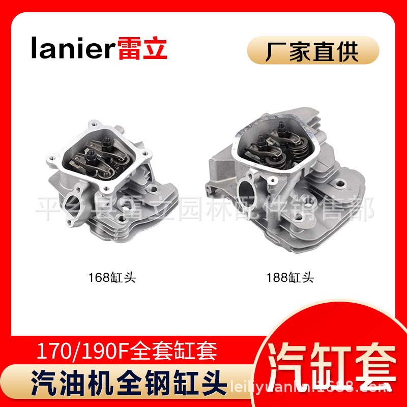 汽油发电机水泵汽缸总成配件 168-170f/188-19 f 汽油机全钢缸头|ms