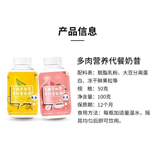 Meal replacement milkshake instant breakfast meal replacement powder small fat bottle strawberry meaty fruit milkshake bulk meal replacement grain-free powder